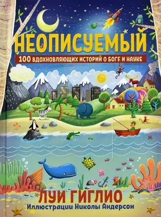 Обложка книги раздела «Детям»