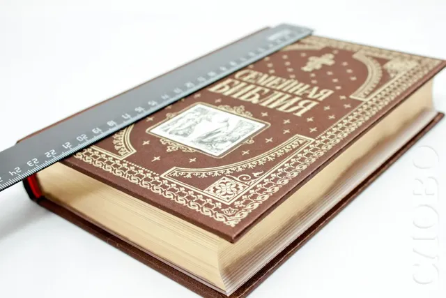 Обложка книги раздела «Библии»