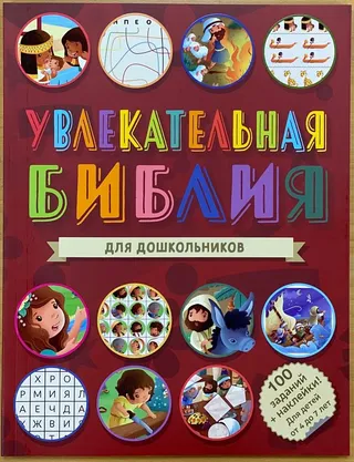 Обложка книги раздела «Детям»