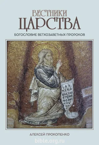 Обложка: Вестники царства