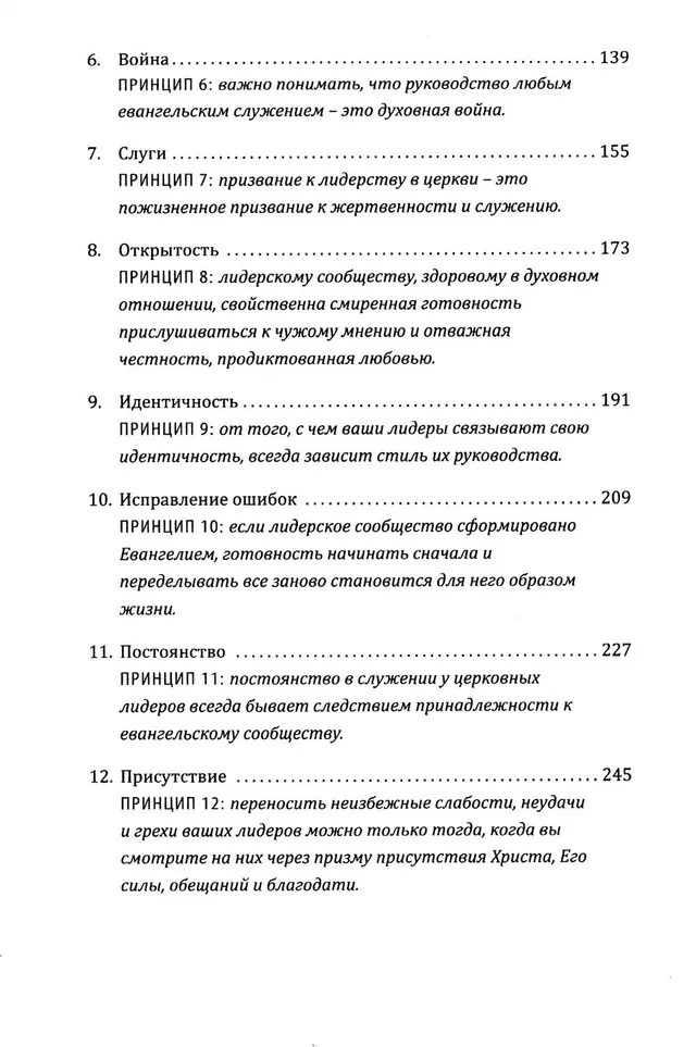 Обложка: Лидерство